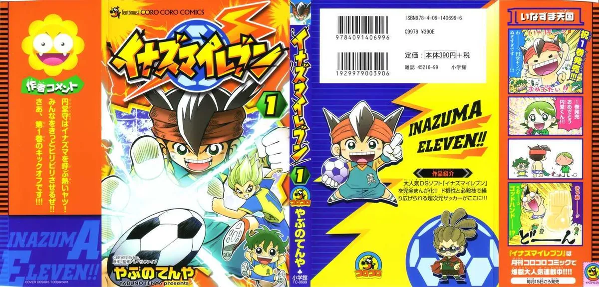 Read Inazuma Eleven Reloaded chapter 1 image 6 on Lezhin