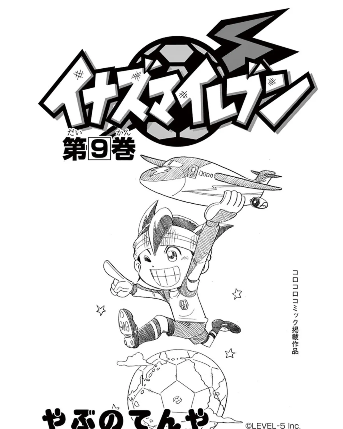 Read Inazuma Eleven chapter 34 image 2 on Lezhin