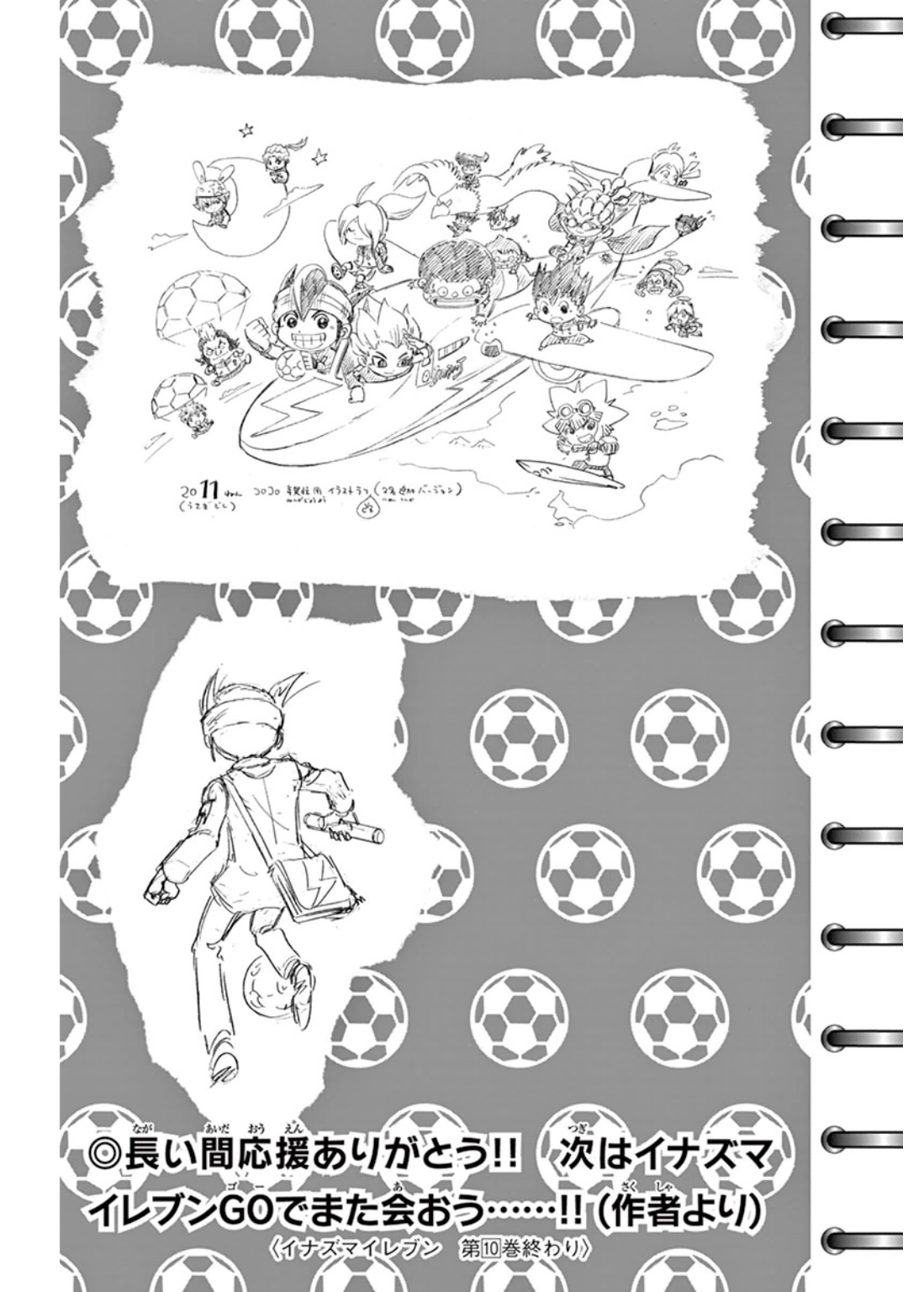 Read Inazuma Eleven chapter 42 image 38 on Lezhin