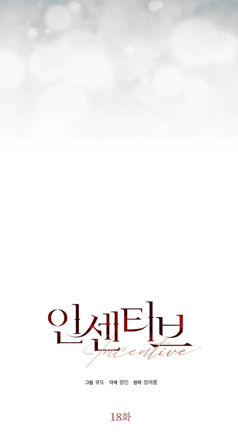Read Incentive chapter 18 image 32 on Lezhin