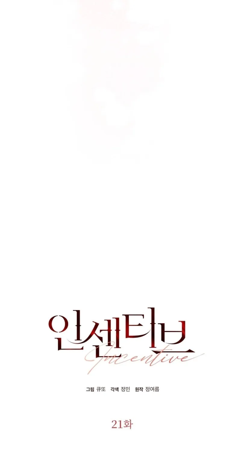 Read Incentive chapter 21 image 49 on Lezhin