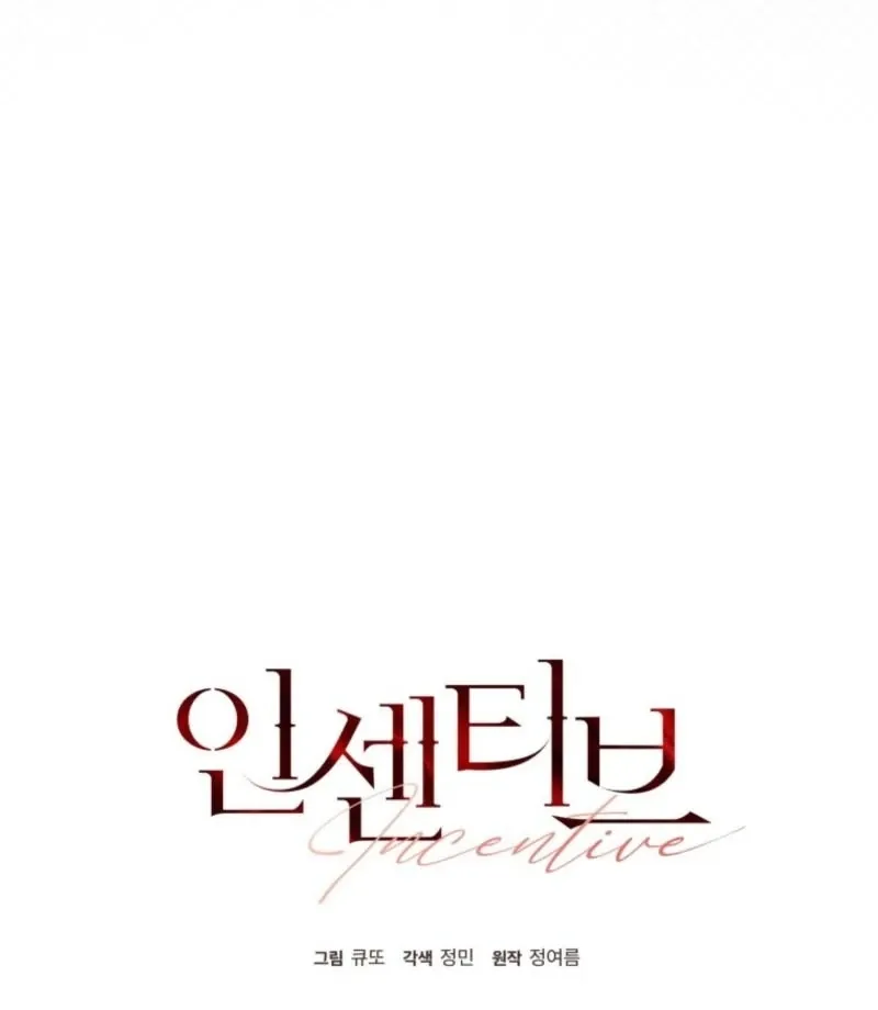 Read Incentive chapter 26 image 25 on Lezhin