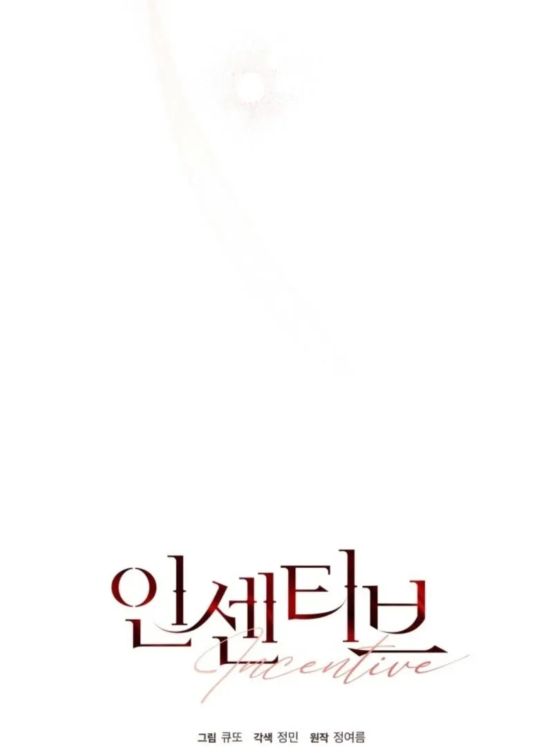 Read Incentive chapter 27 image 36 on Lezhin
