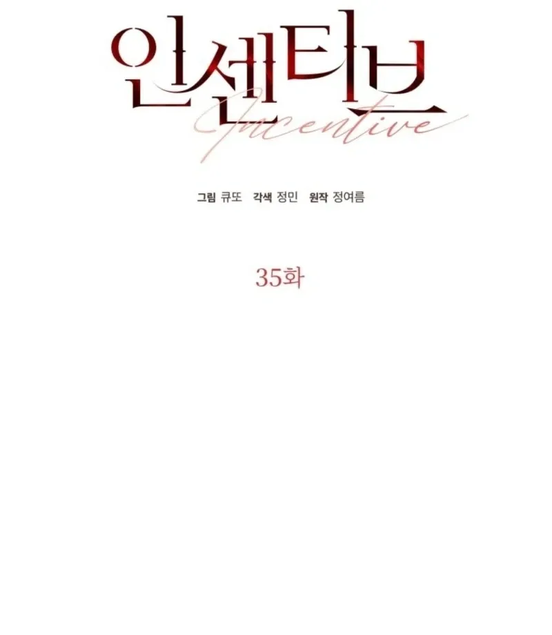 Read Incentive chapter 35 image 35 on Lezhin