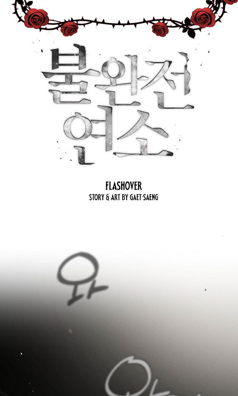 Read Incomplete Combustion chapter 28 image 5 on Lezhin
