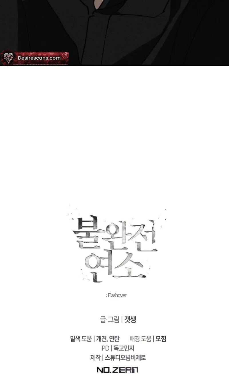 Read Incomplete Combustion chapter 29 image 66 on Lezhin