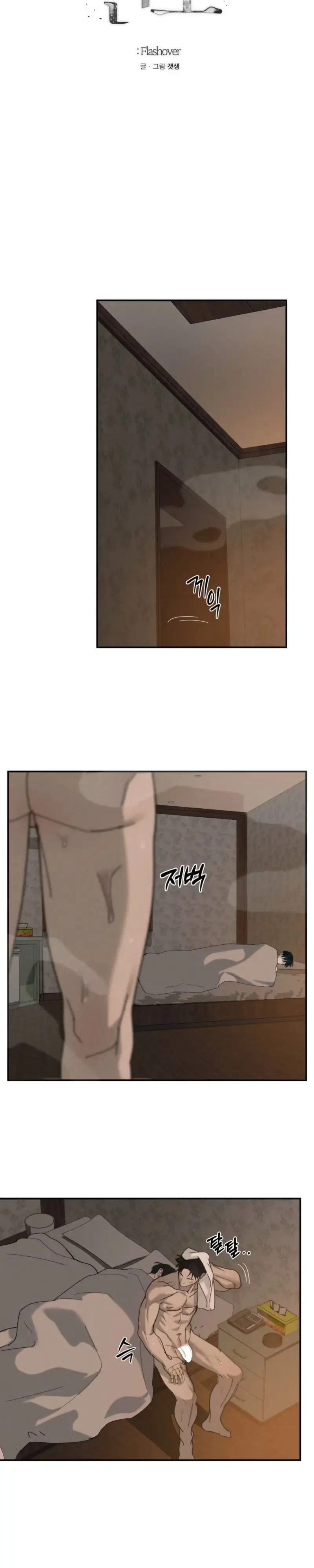 Read Incomplete Combustion chapter 34 image 12 on Lezhin