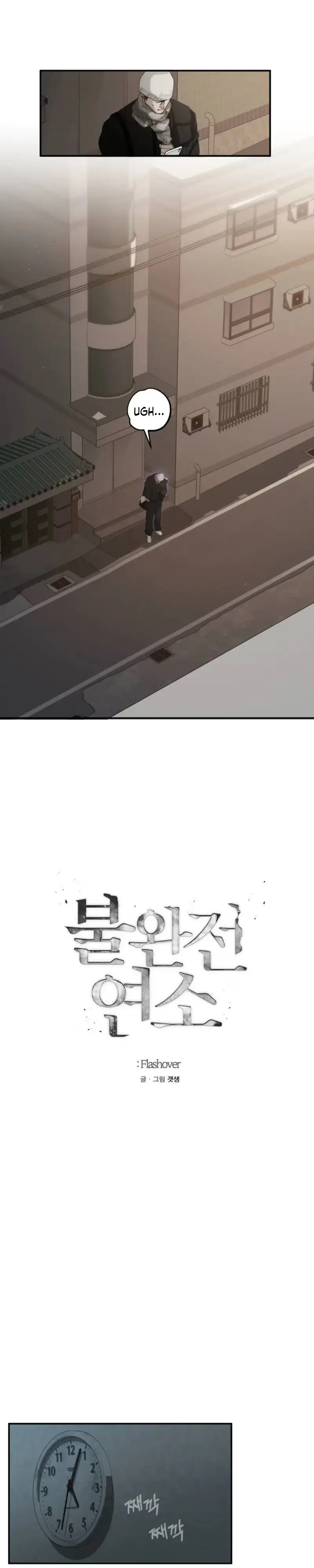 Read Incomplete Combustion chapter 35 image 7 on Lezhin