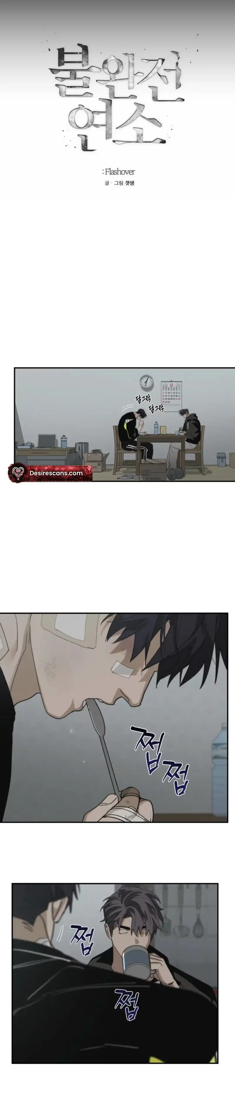 Read Incomplete Combustion chapter 37 image 13 on Lezhin