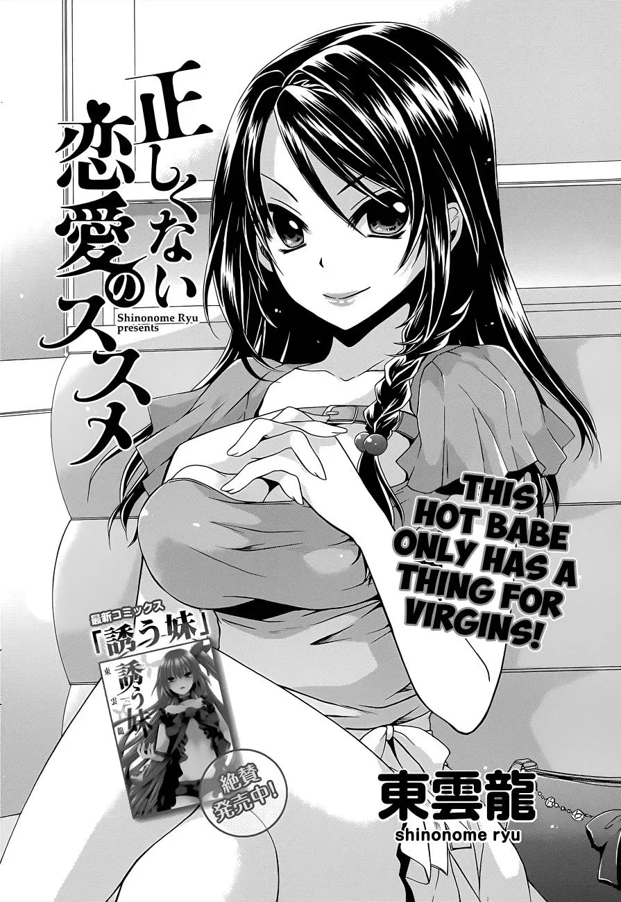 Read Incorrect Advice for Love chapter 2 image 2 on Lezhin