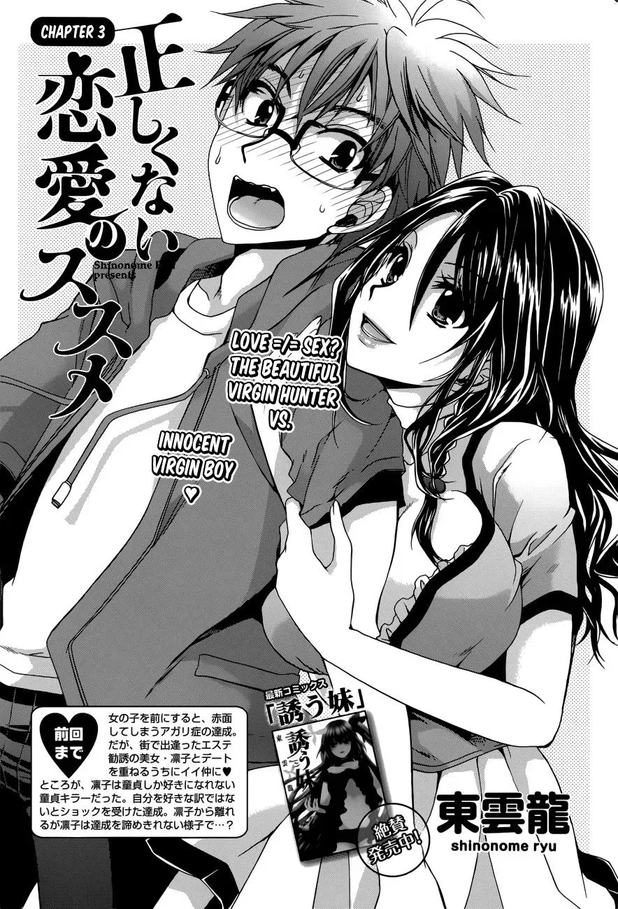 Read Incorrect Advice for Love chapter 3 image 2 on Lezhin