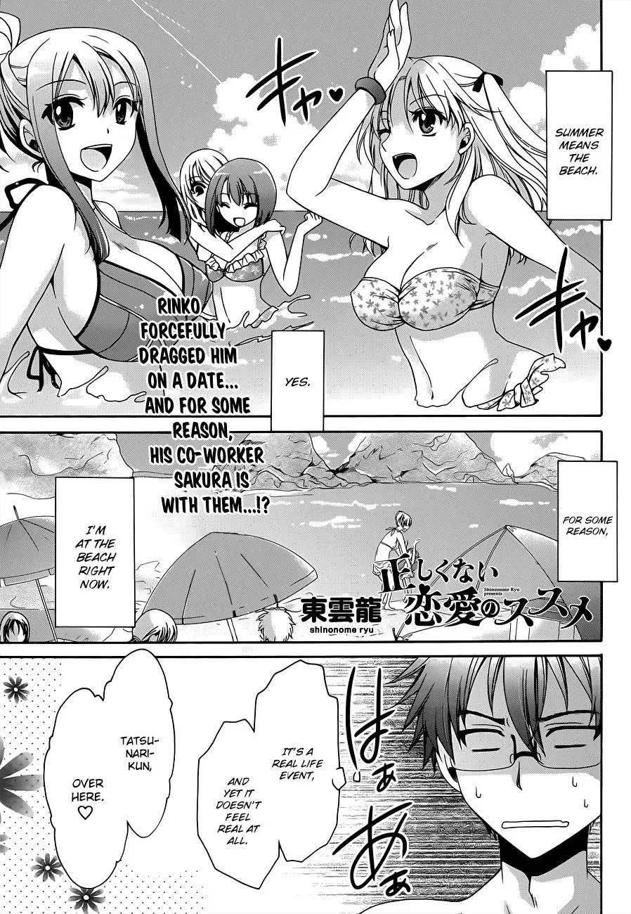 Read Incorrect Advice for Love chapter 4 image 1 on Lezhin