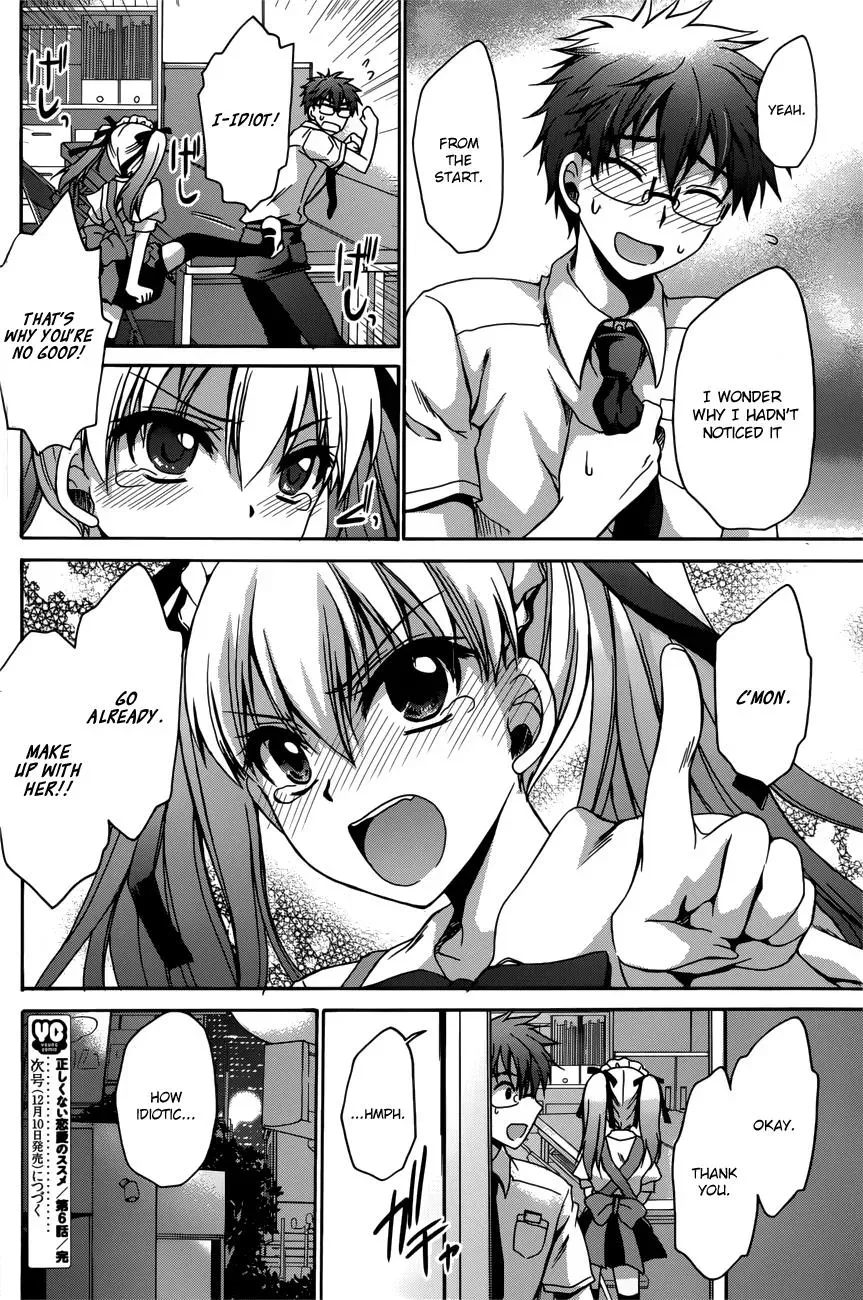 Read Incorrect Advice for Love chapter 6 image 22 on Lezhin