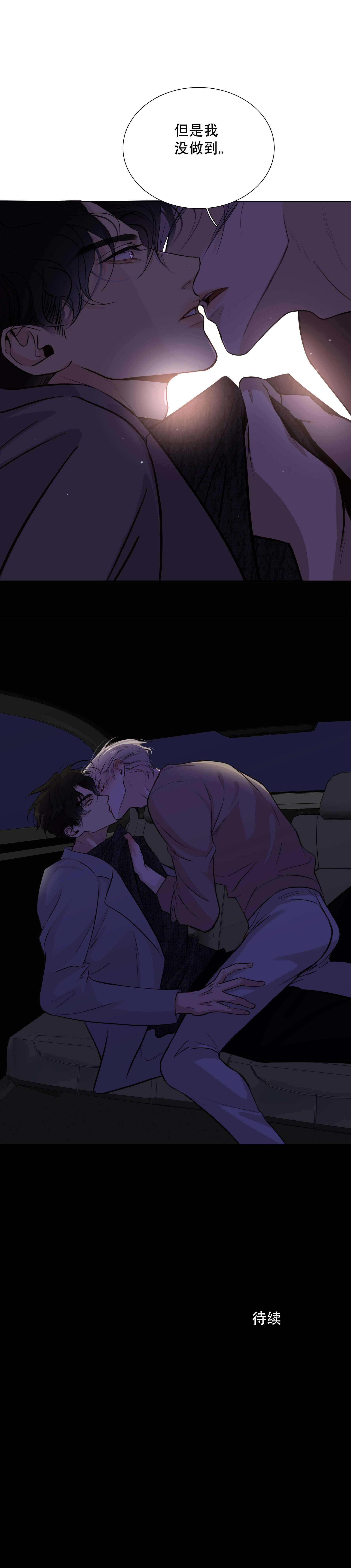 Read Indebted Desires chapter 42 image 31 on Lezhin