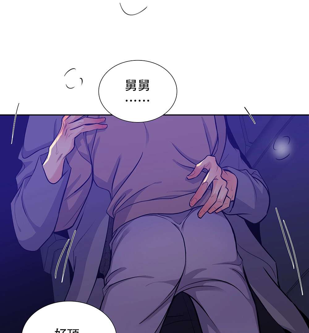 Read Indebted Desires chapter 43 image 30 on Lezhin