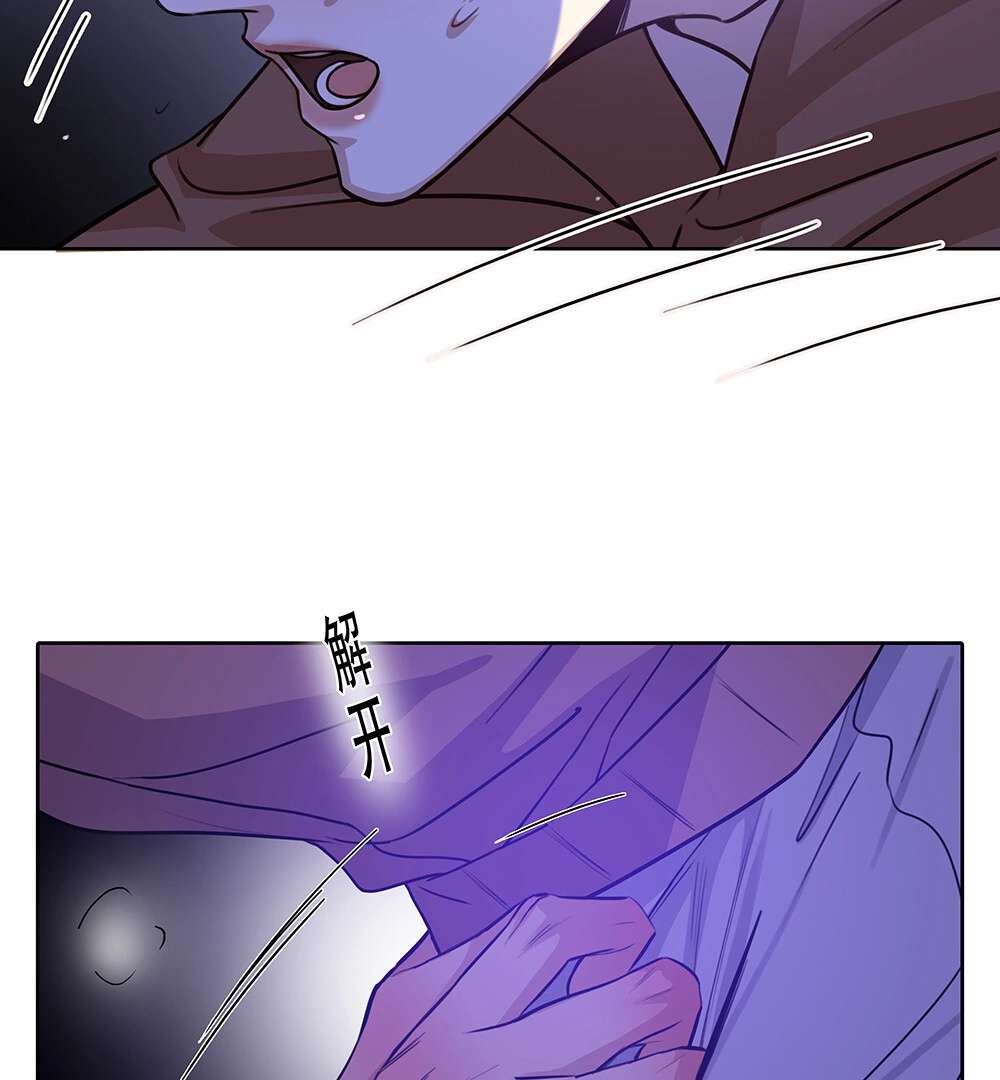 Read Indebted Desires chapter 43 image 36 on Lezhin