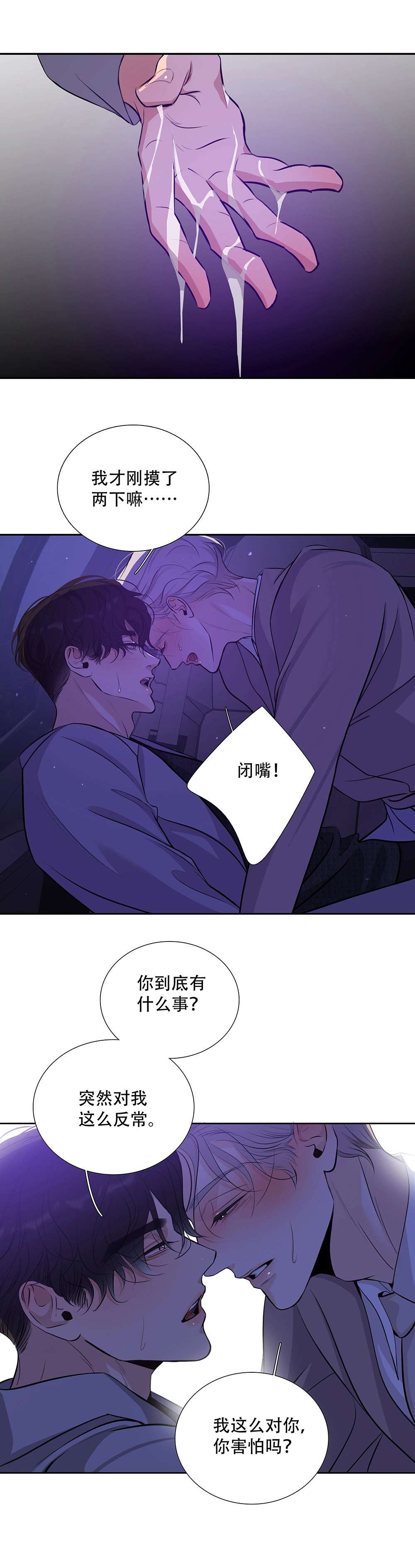 Read Indebted Desires chapter 43 image 47 on Lezhin