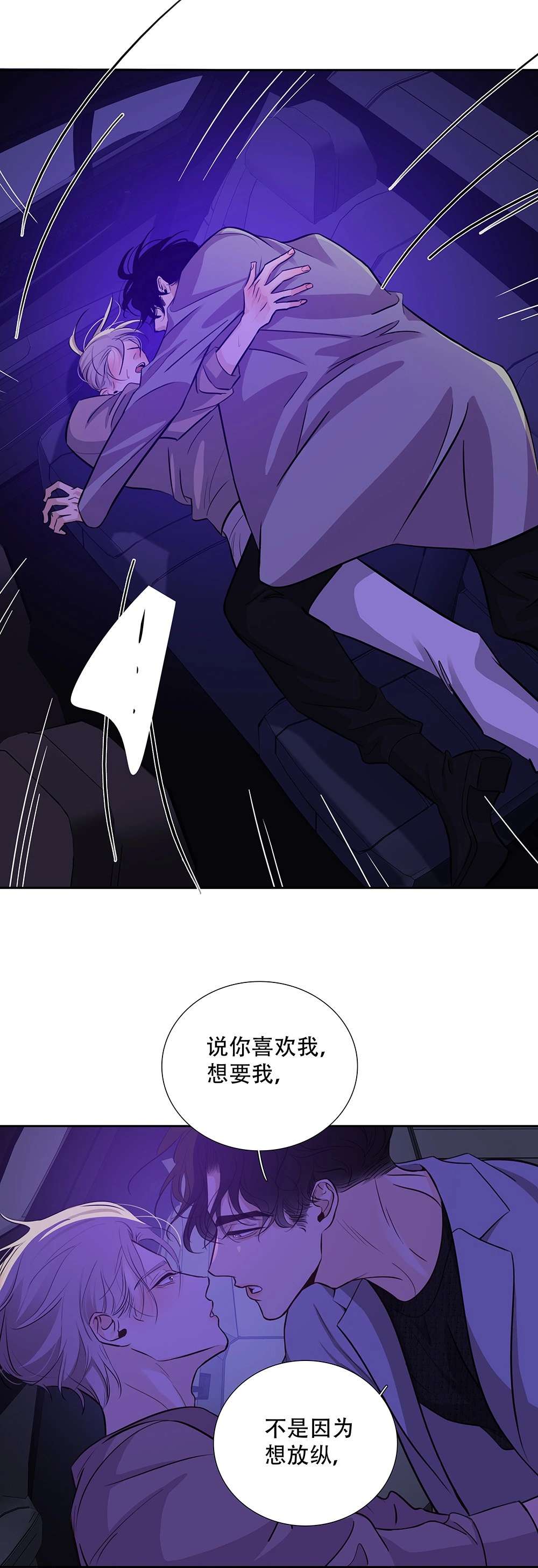 Read Indebted Desires chapter 43 image 48 on Lezhin