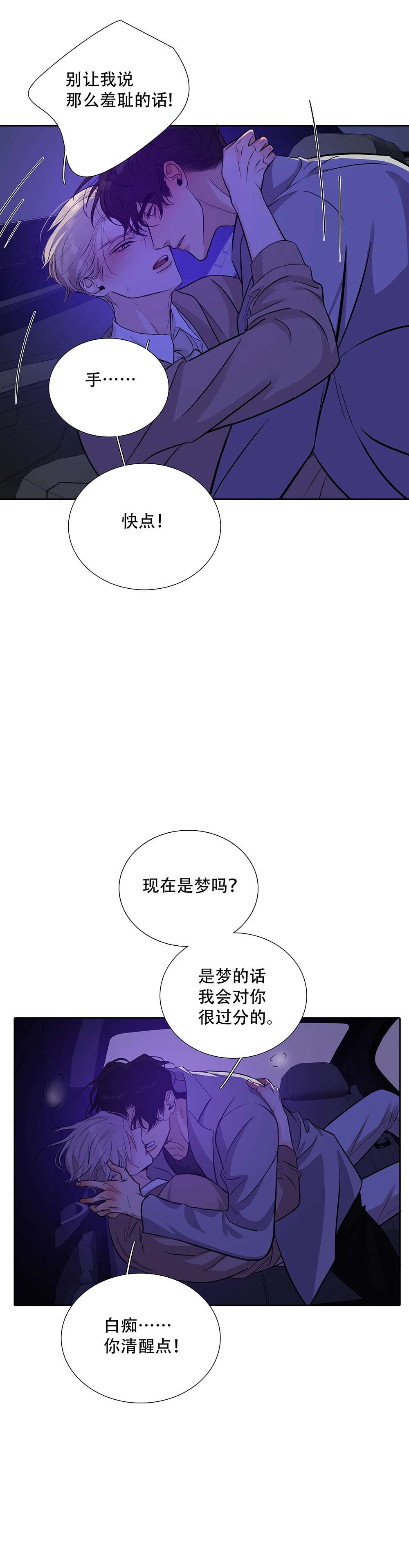 Read Indebted Desires chapter 43 image 49 on Lezhin