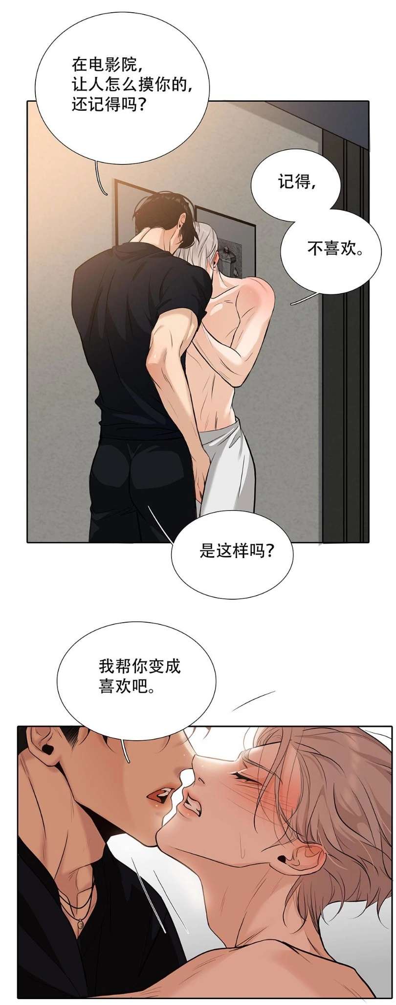 Read Indebted Desires chapter 47 image 33 on Lezhin