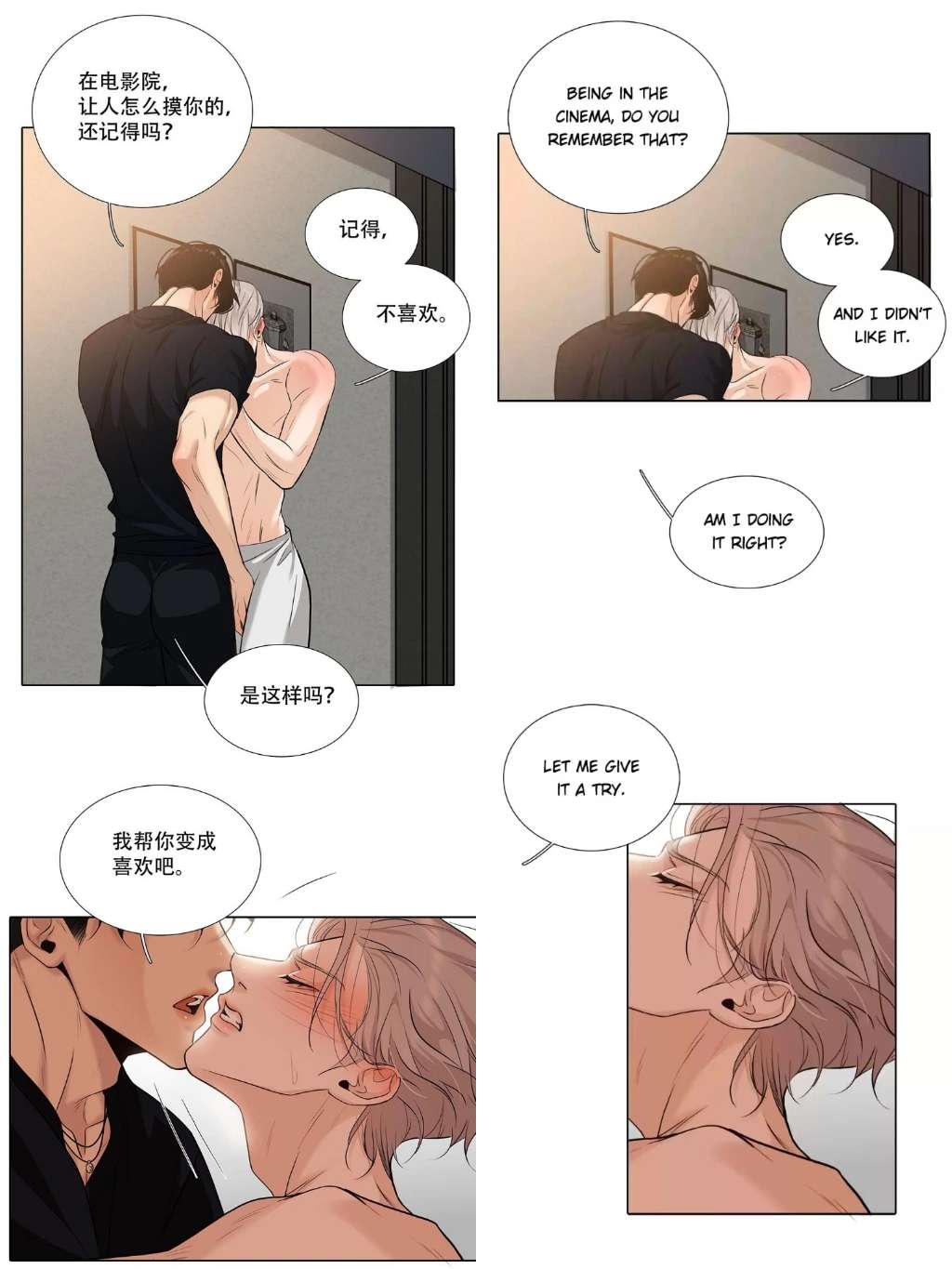 Read Indebted Desires chapter 47 image 34 on Lezhin