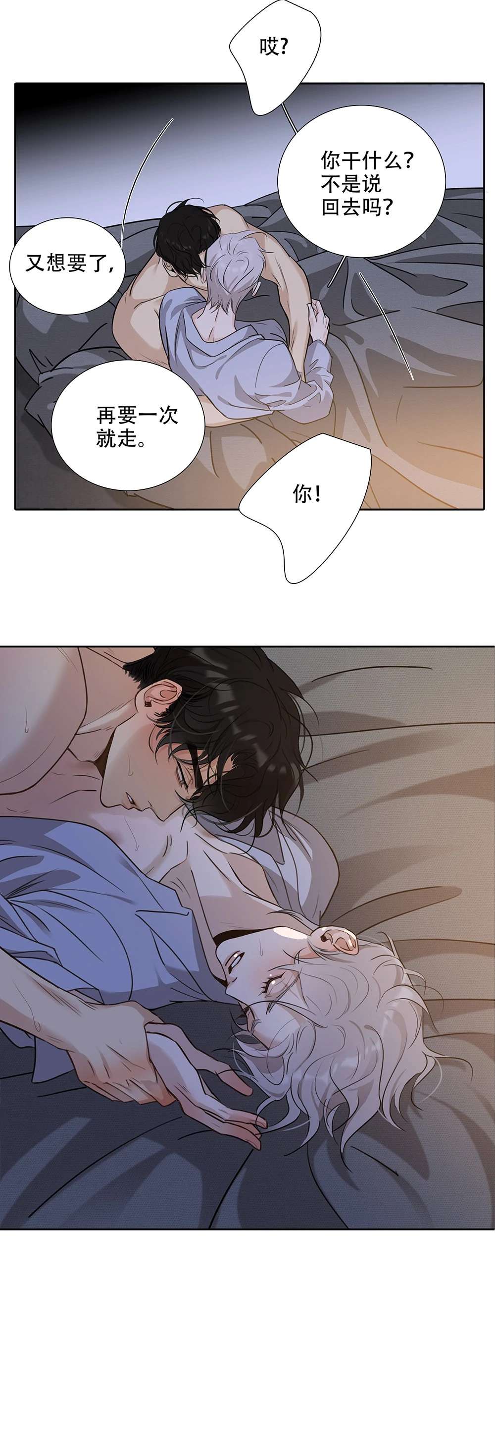 Read Indebted Desires chapter 49 image 25 on Lezhin