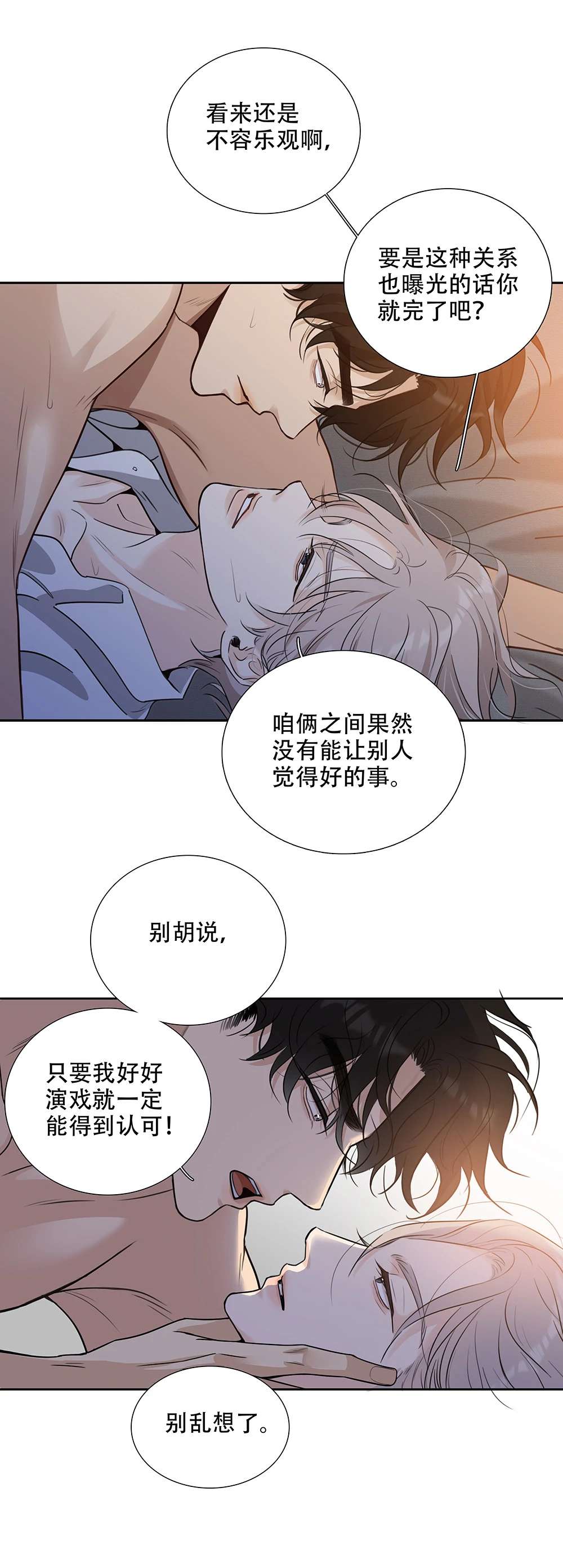 Read Indebted Desires chapter 49 image 26 on Lezhin