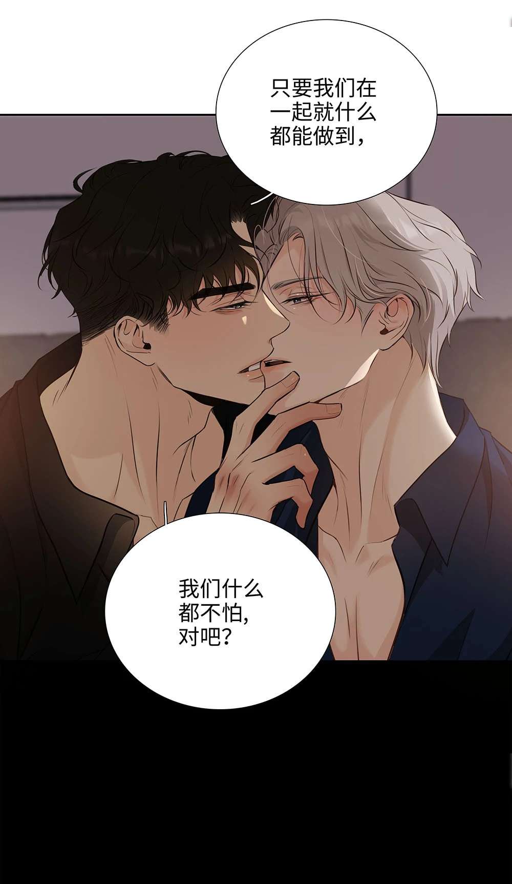 Read Indebted Desires chapter 55 image 37 on Lezhin