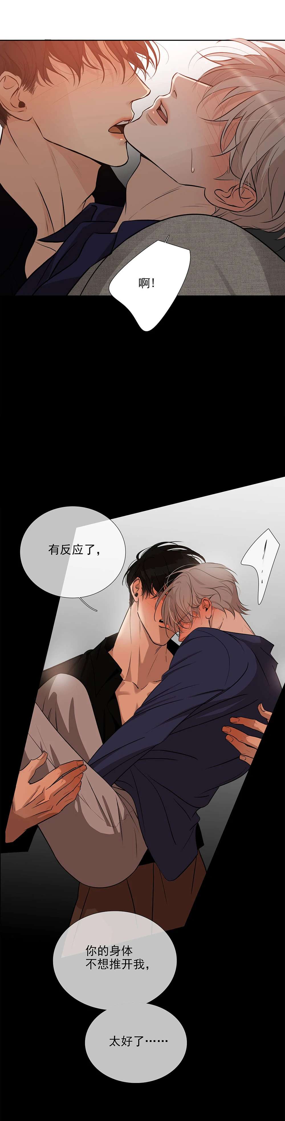 Read Indebted Desires chapter 55 image 38 on Lezhin