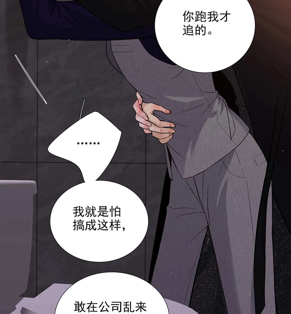 Read Indebted Desires chapter 57 image 26 on Lezhin