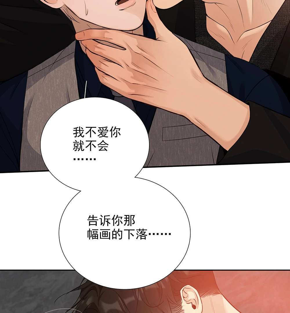 Read Indebted Desires chapter 57 image 28 on Lezhin