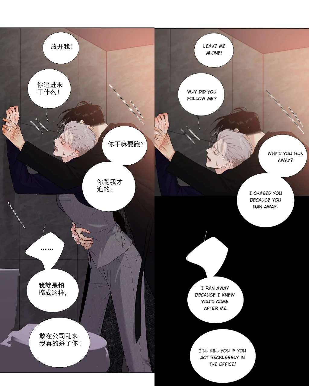 Read Indebted Desires chapter 57 image 31 on Lezhin