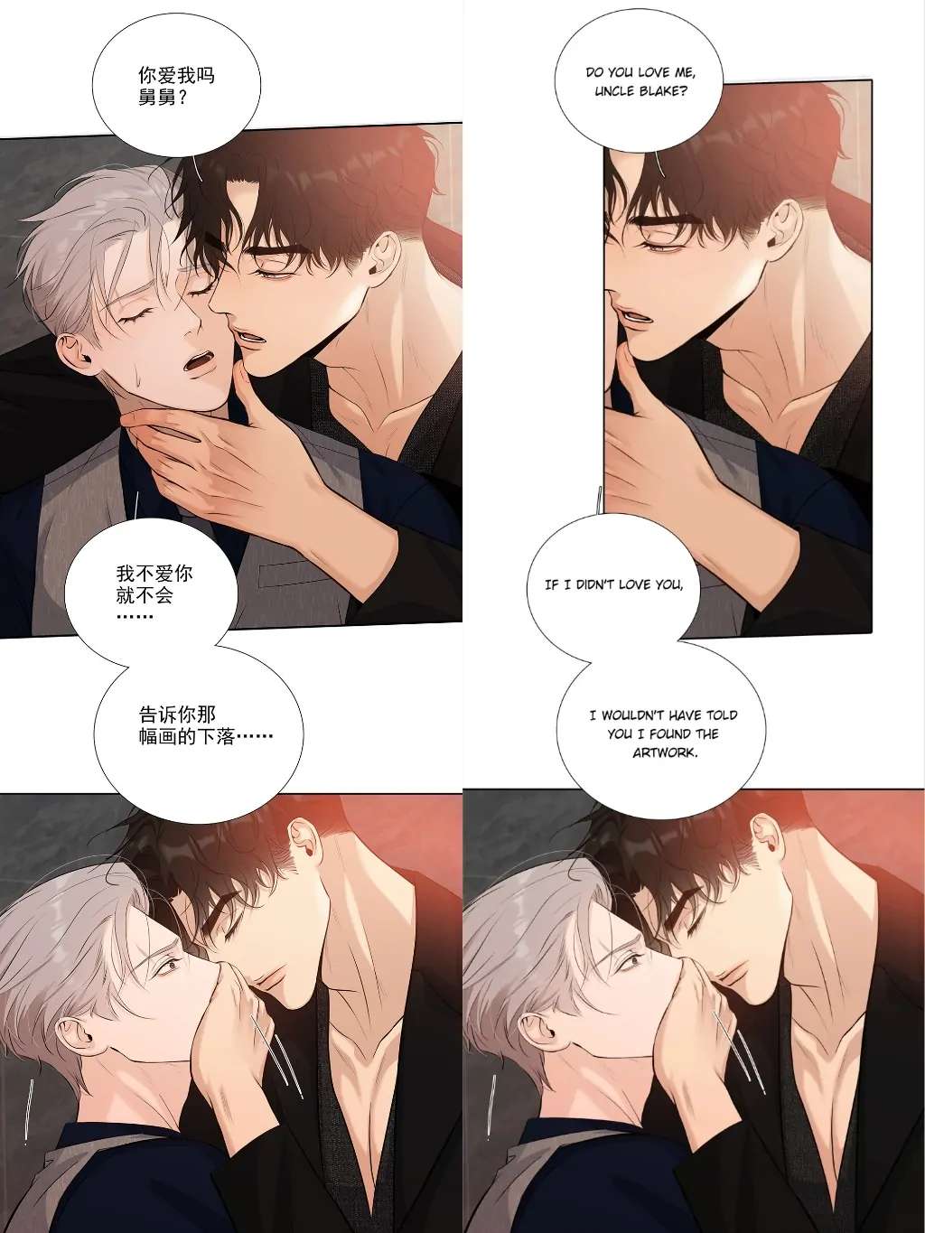 Read Indebted Desires chapter 57 image 32 on Lezhin