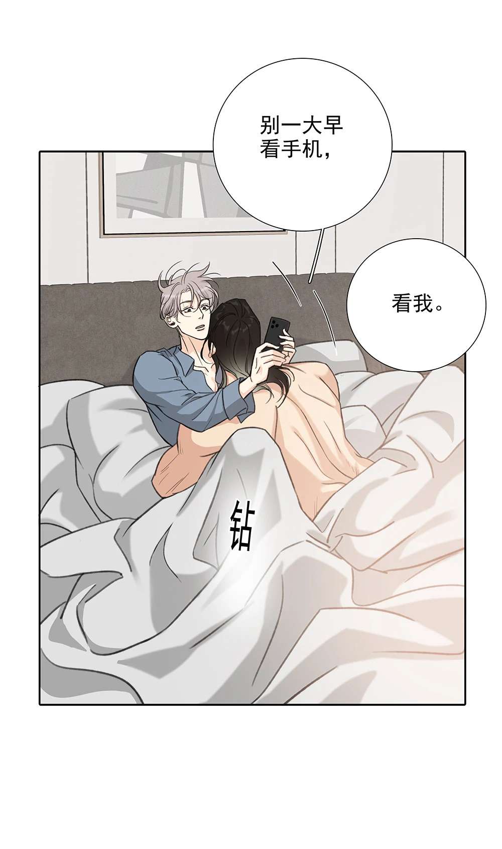 Read Indebted Desires chapter 65 image 31 on Lezhin
