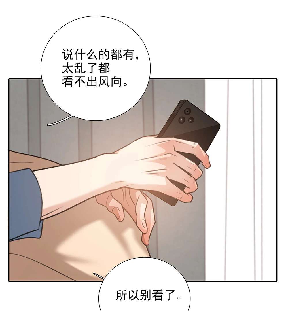 Read Indebted Desires chapter 65 image 32 on Lezhin