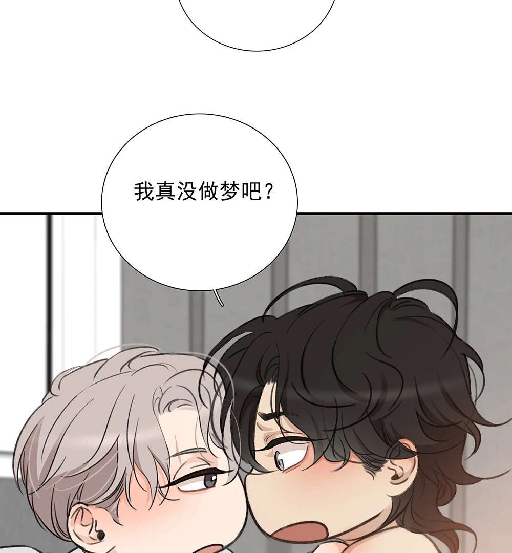 Read Indebted Desires chapter 65 image 33 on Lezhin