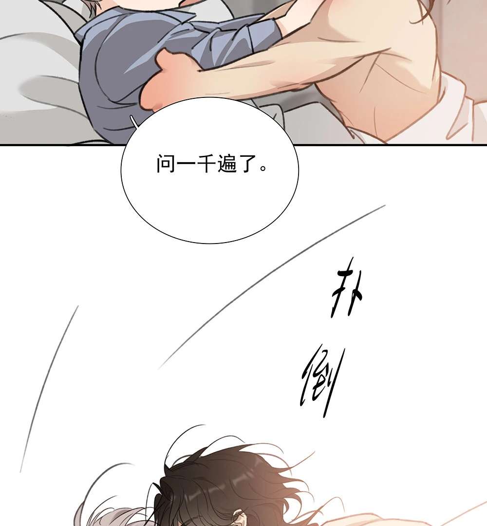 Read Indebted Desires chapter 65 image 34 on Lezhin