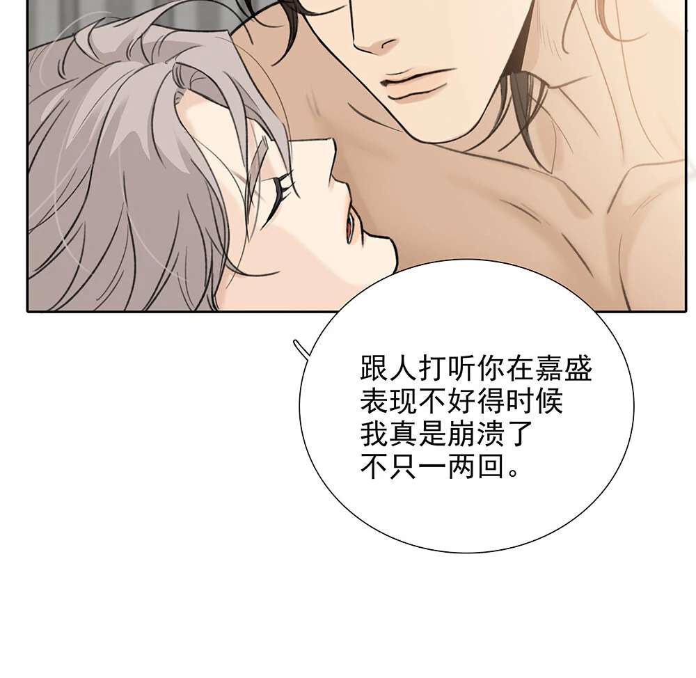 Read Indebted Desires chapter 65 image 38 on Lezhin