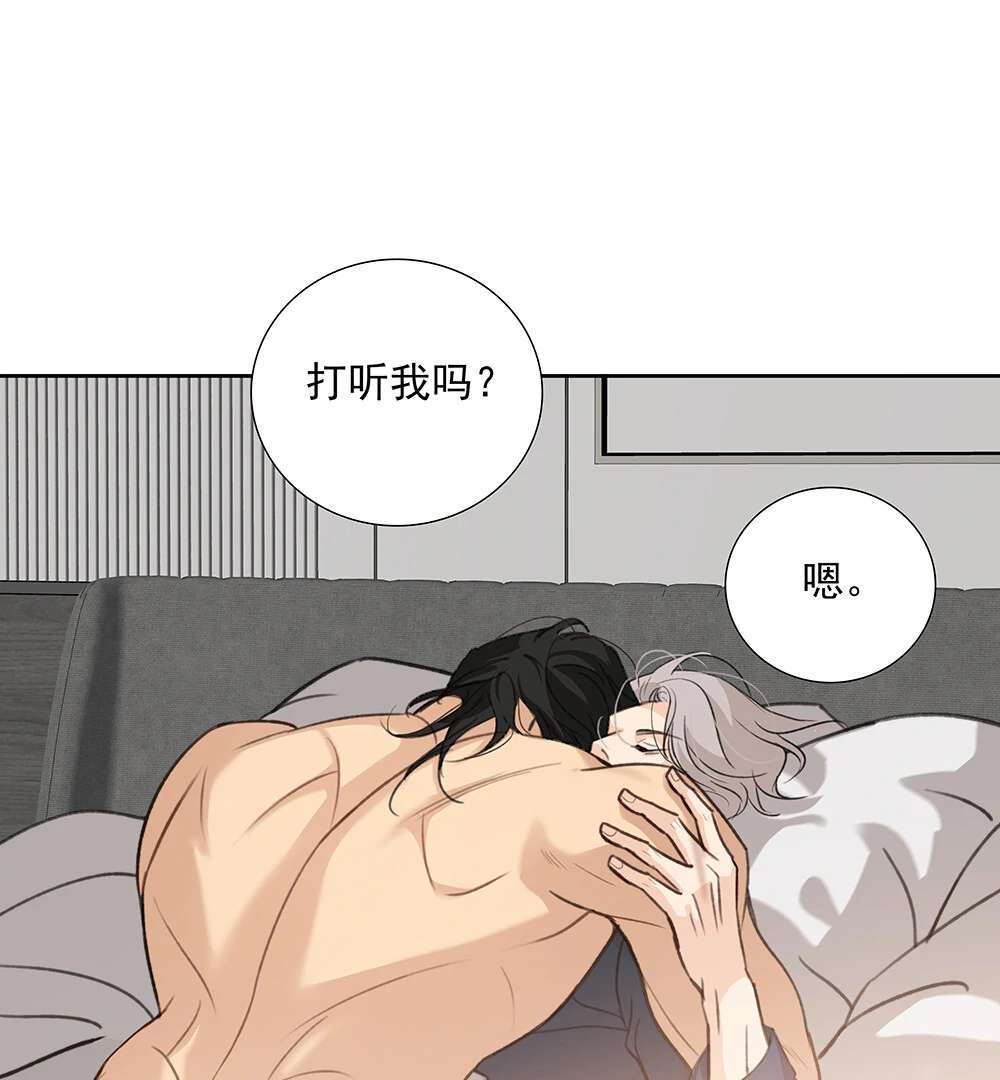 Read Indebted Desires chapter 65 image 39 on Lezhin