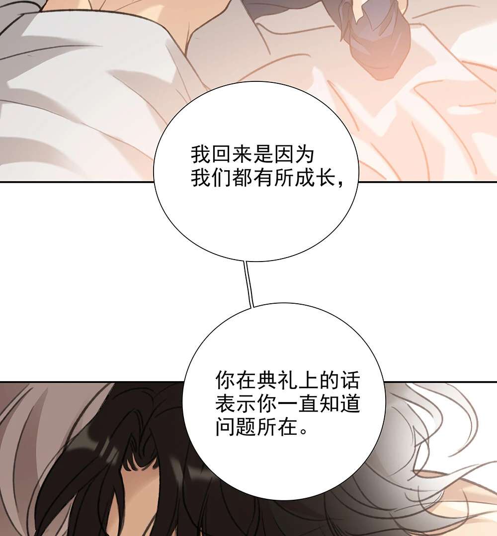 Read Indebted Desires chapter 65 image 40 on Lezhin