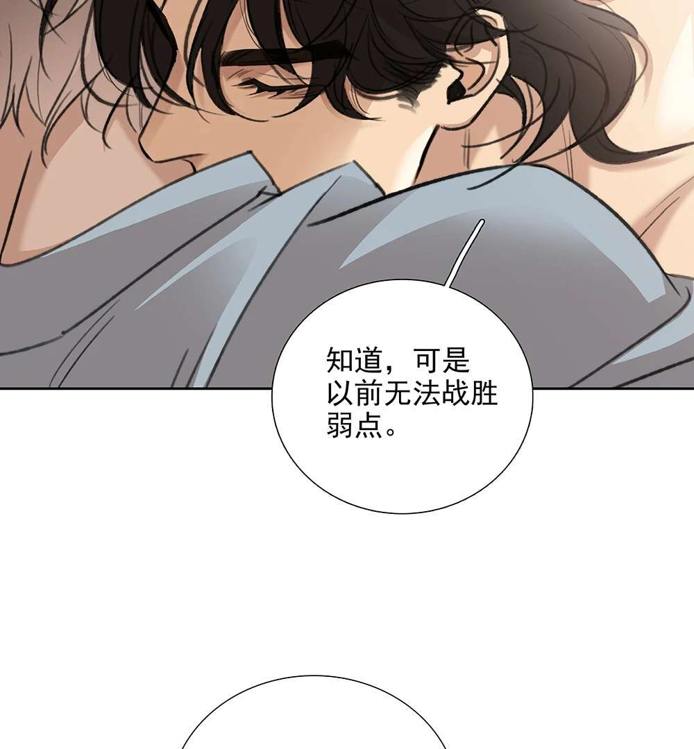 Read Indebted Desires chapter 65 image 41 on Lezhin