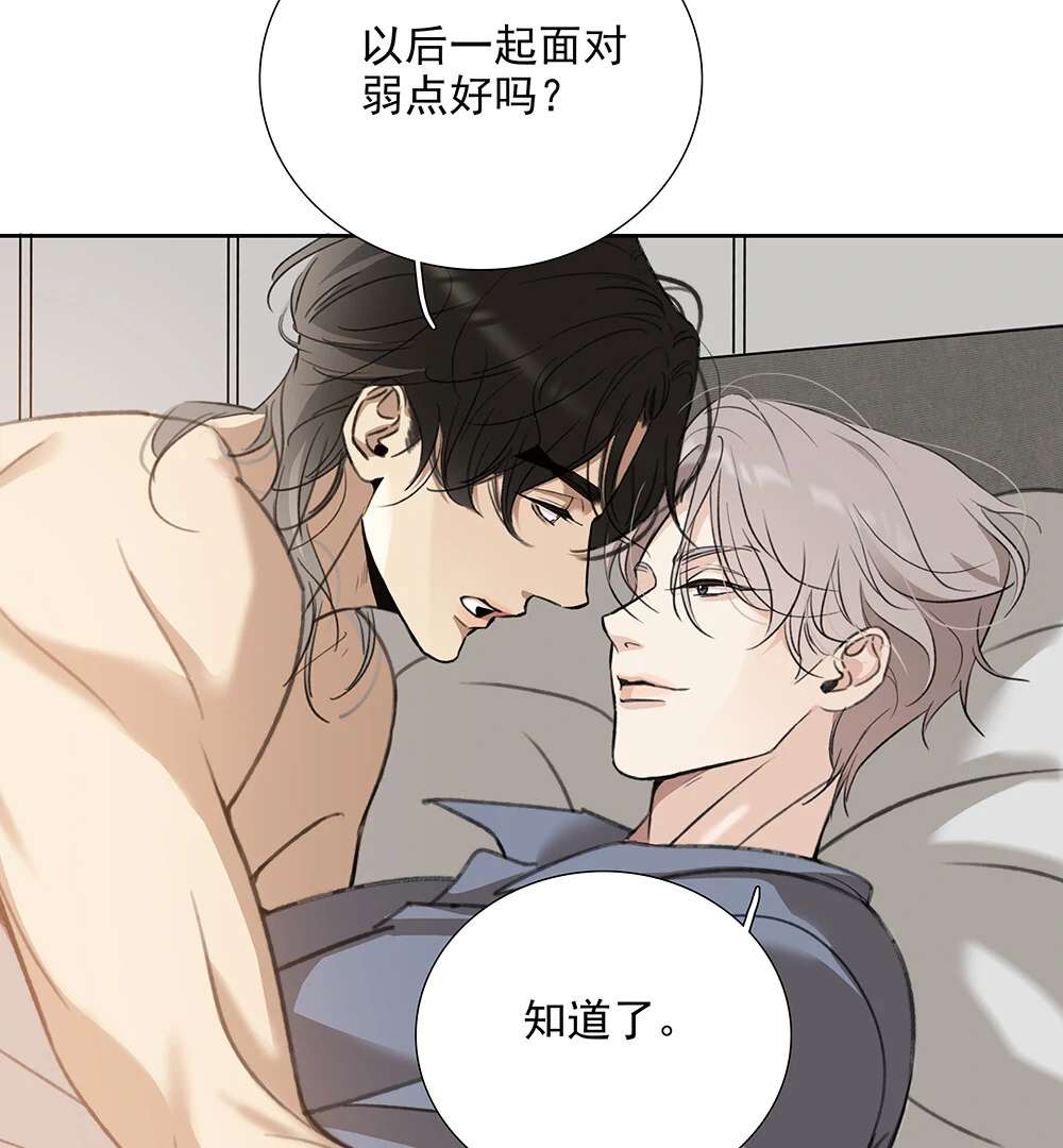 Read Indebted Desires chapter 65 image 42 on Lezhin