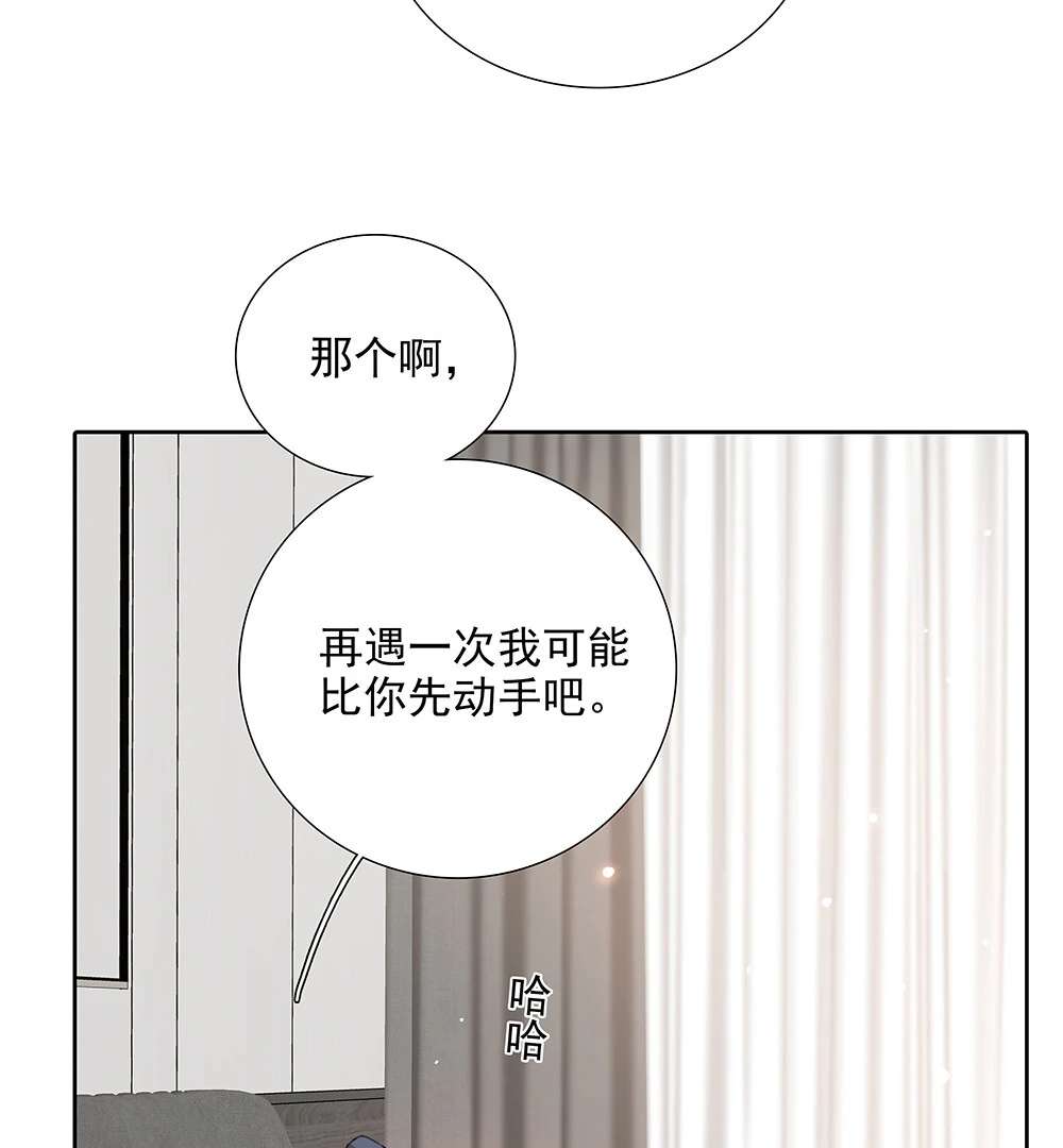 Read Indebted Desires chapter 65 image 44 on Lezhin