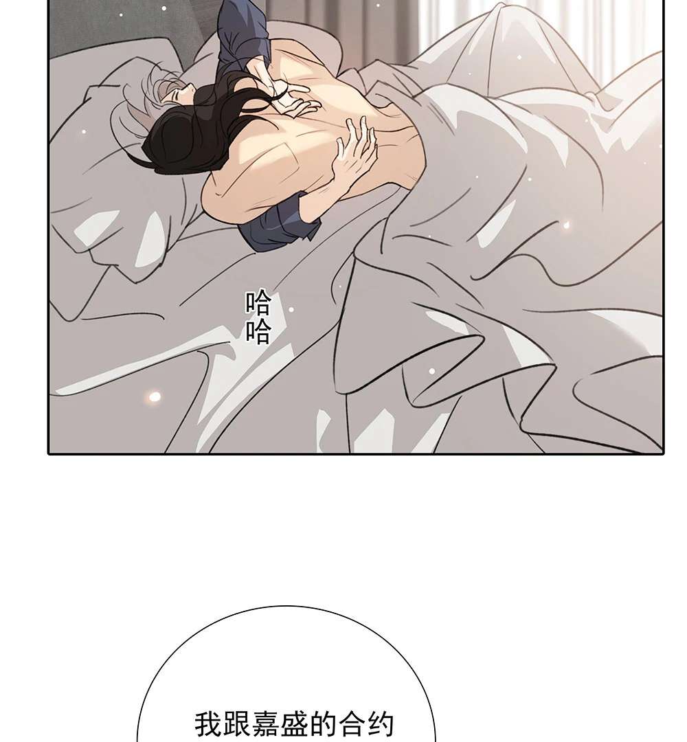 Read Indebted Desires chapter 65 image 45 on Lezhin