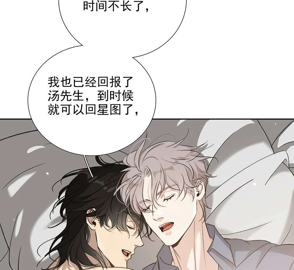 Read Indebted Desires chapter 65 image 46 on Lezhin