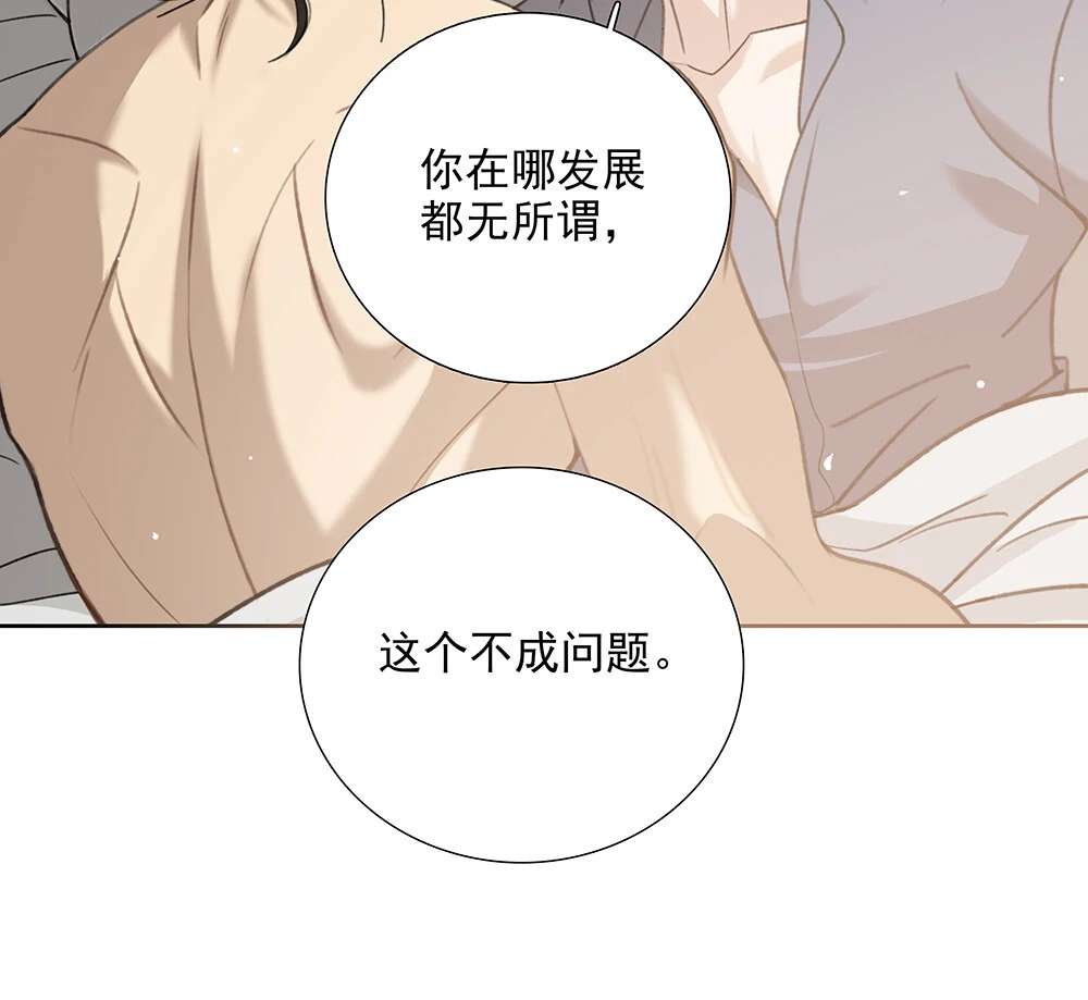 Read Indebted Desires chapter 65 image 47 on Lezhin