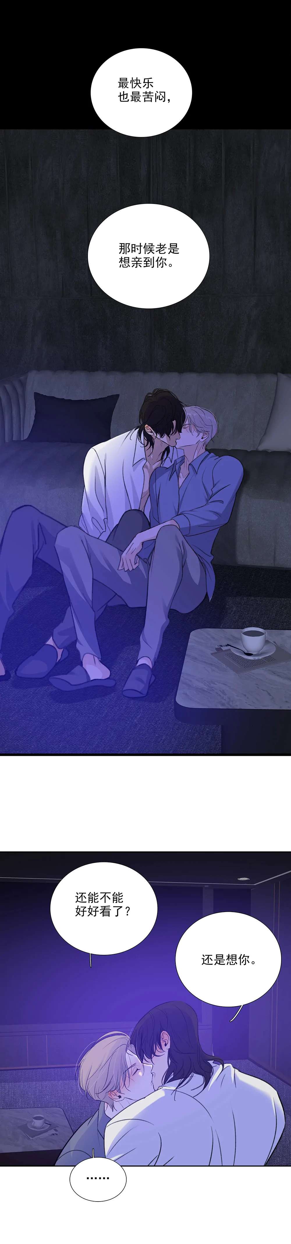 Read Indebted Desires chapter 65 image 48 on Lezhin