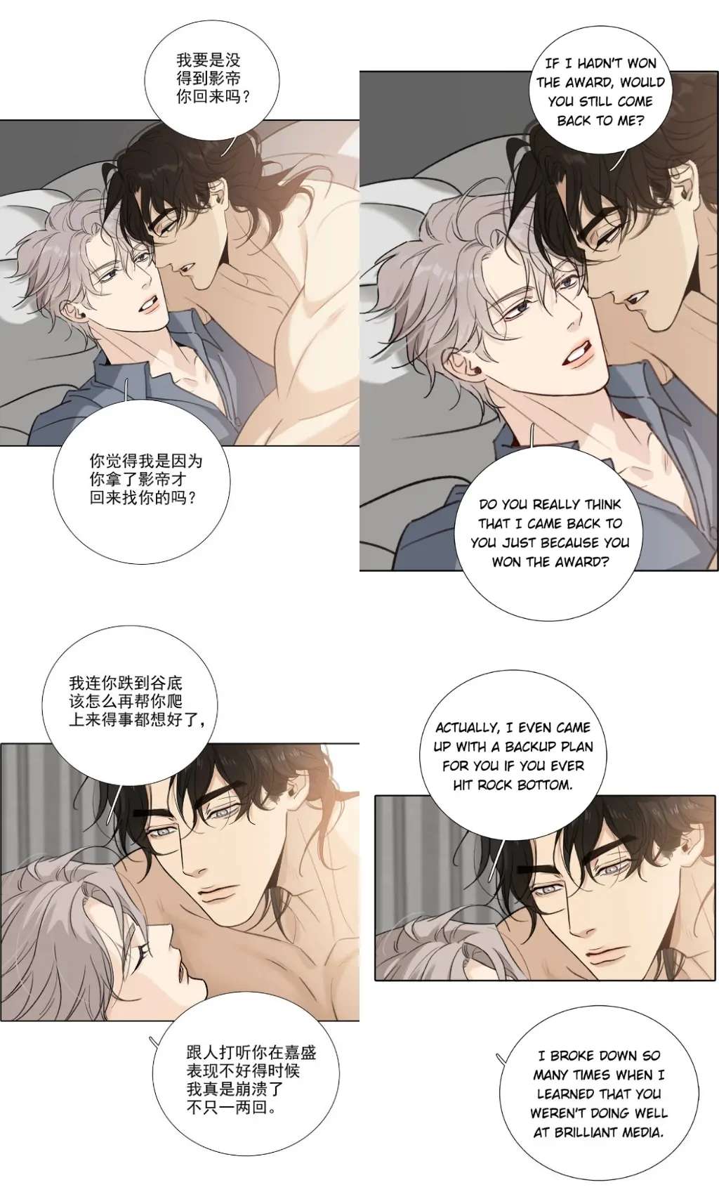 Read Indebted Desires chapter 65 image 51 on Lezhin