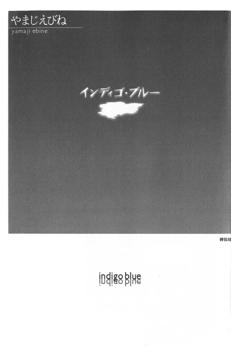 Read Indigo Blue chapter 1 image 6 on Lezhin
