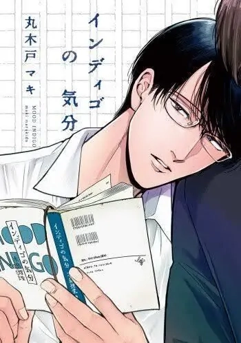 Read Indigo no Kibun chapter 1 image 1 on Lezhin